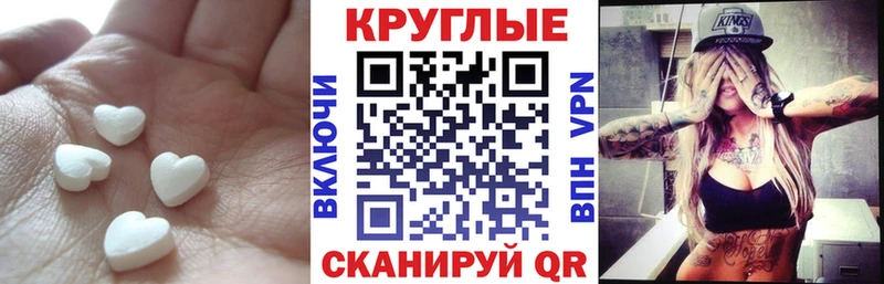 ЭКСТАЗИ круглые  цена наркотик  Андреаполь 