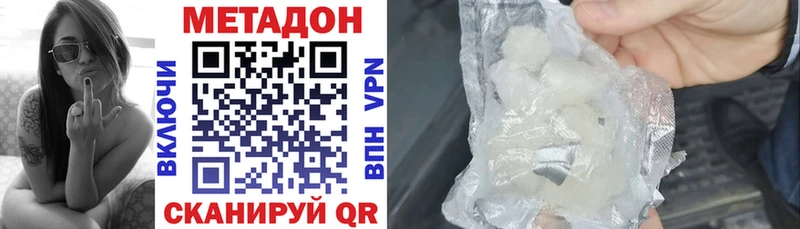 даркнет сайт  Андреаполь  МЕТАДОН methadone 